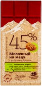 Эко - шоколад молочный на меду 45% какао с Кедровым орехом 50 гр